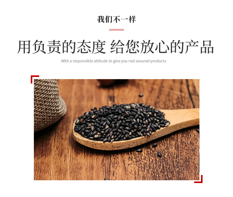 熟黑芝麻详情页_04.jpg