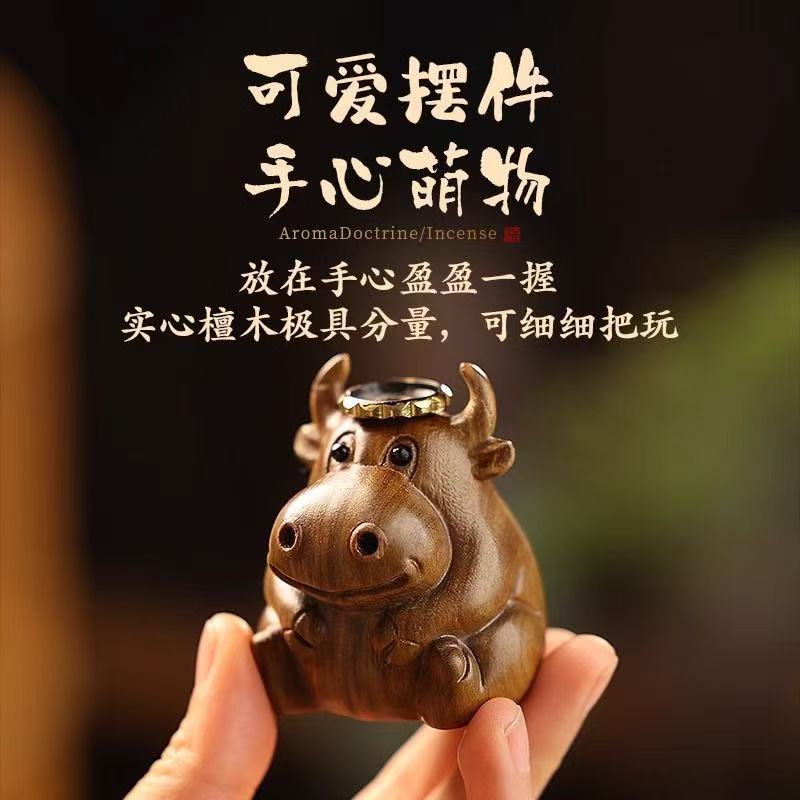 檀木牛氣沖天倒流香爐創意木質擺件薰香爐黃金檀萌牛家用淨化香爐