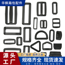 现货提供箱包服饰配件日子扣三档方扣二档调节扣塑料pom材质