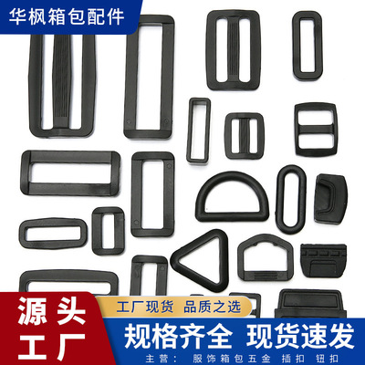 goods in stock provide Luggage and luggage Accessories Day Square buckle Adjustment buckle Plastic pom texture of material