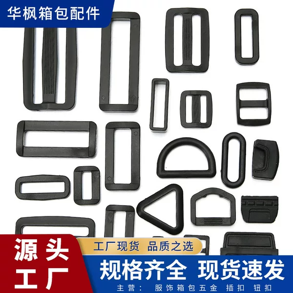 Bags and clothing accessories available in stock Japanese buckle three-gear square buckle two-gear adjustable buckle plastic pom material