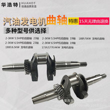 ���Ͱl늙C���168F173f188F190F 5.5HP/6.5HPƽ�I���S19�S25.4�S