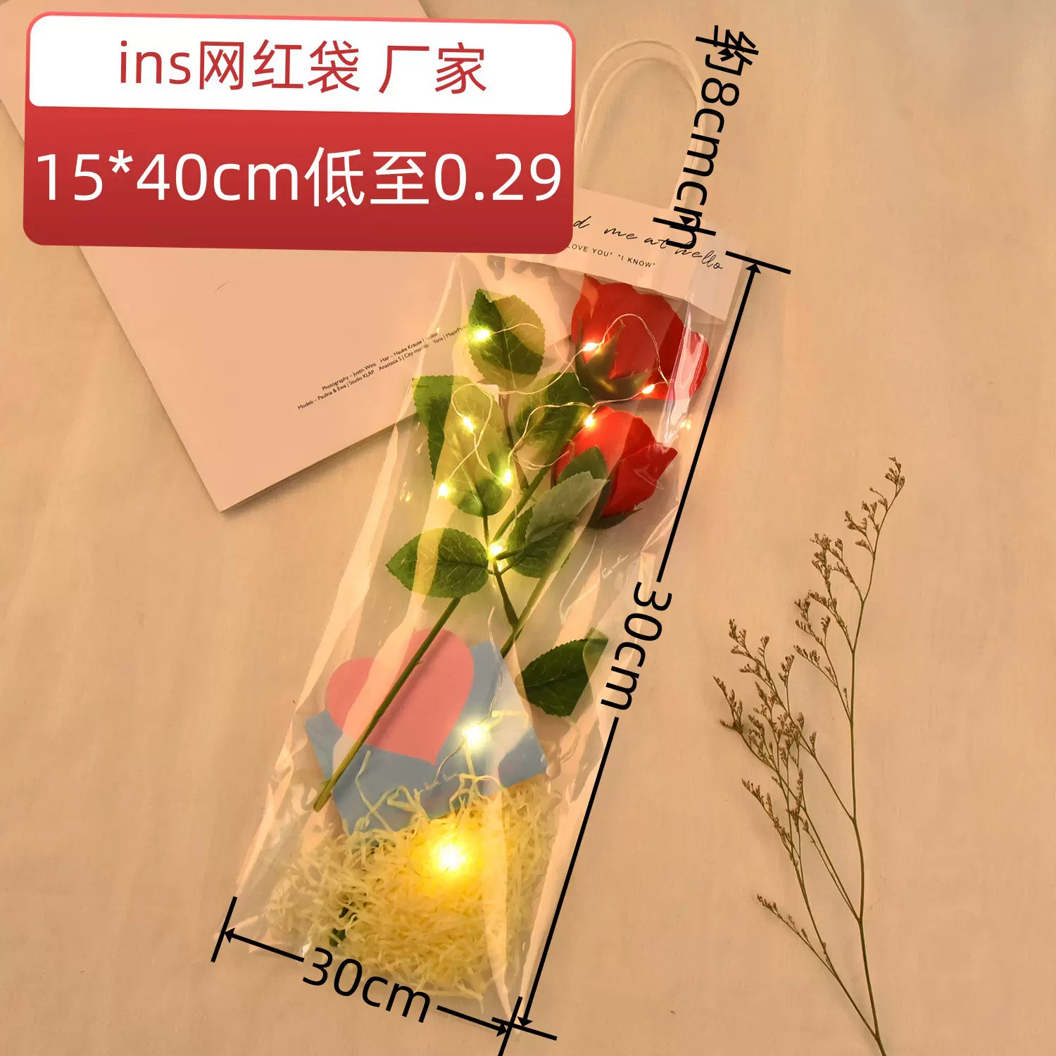 成品发货透明opp手提袋ins网红鲜花简约玫瑰礼品袋花店花束包装