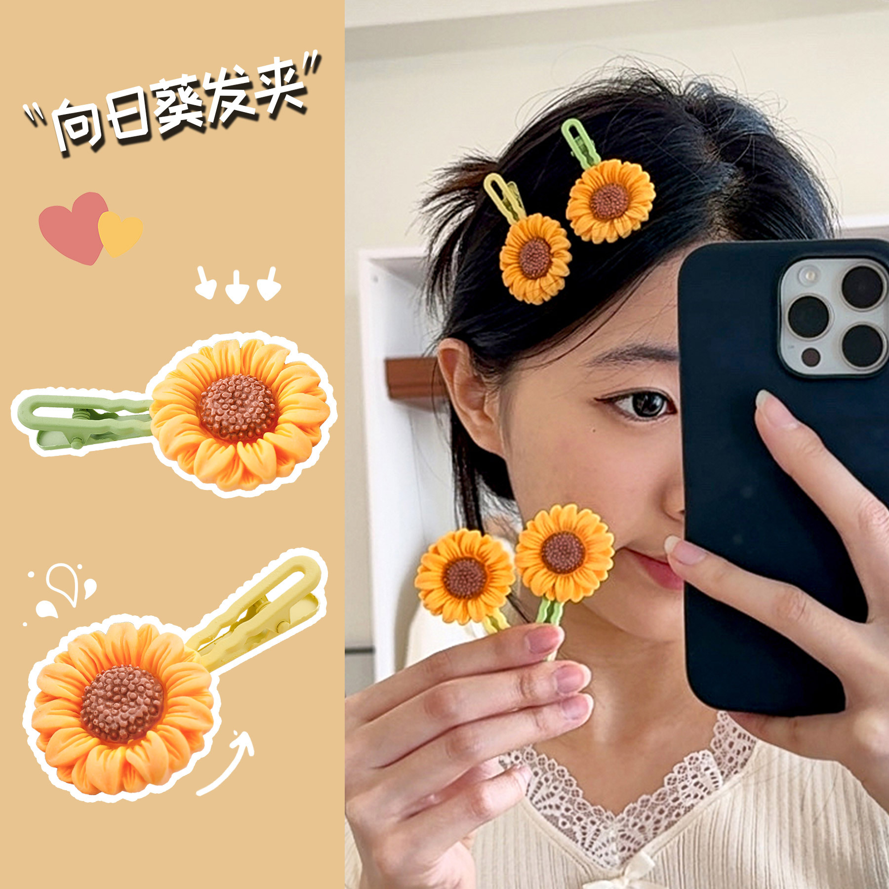 可爱向日葵花朵发夹夹少女心高颜值鸭嘴夹刘海侧边夹发饰小礼品
