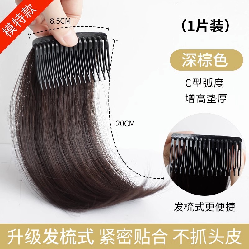 업그레이드된 머리 빗 20CM-다크 브라운