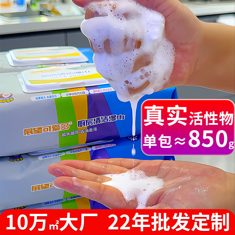 Looking forward to Aiduo Kitchen Wipes to Remove Oil Stain and Increase Thickening Lazy Kitchen Wipes Disposable Cleaning Wet Wipes