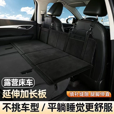 car extension board, foldable thick | Vehicle-mounted inflatable bed
