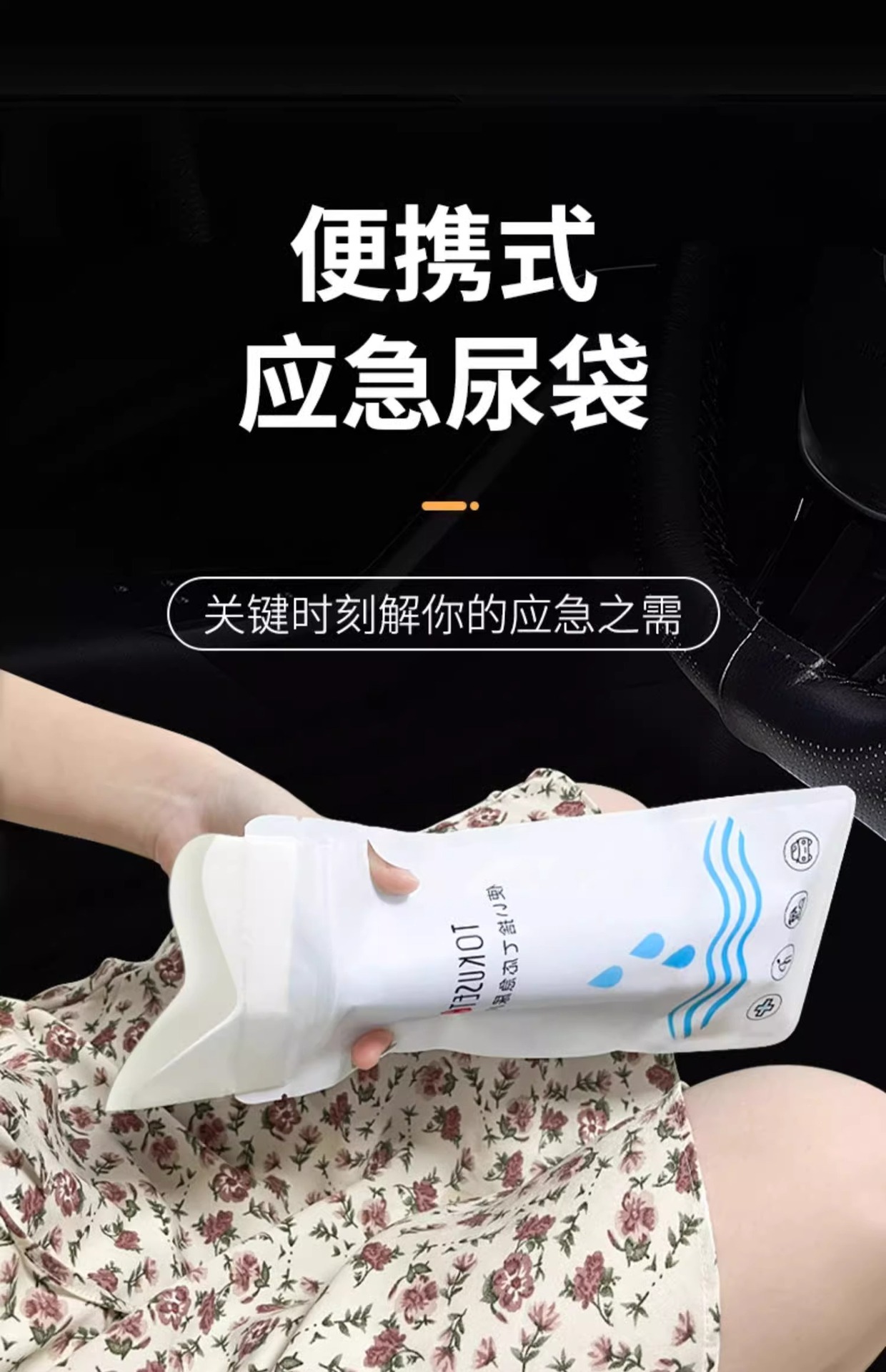 Emergency Urine Bag Disposable Urine Artifact Urinal Pot Women's Car Urine Car Toilet Portable Male Universal Urine