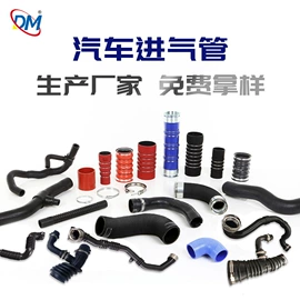 汽车水管;进气总管;硅胶管