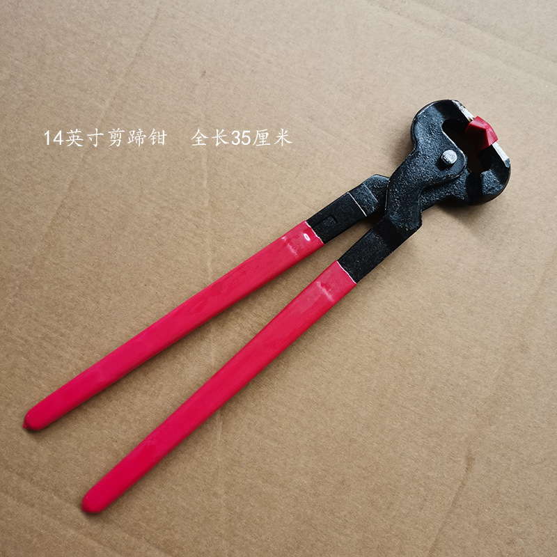 80014英寸剪蹄钳