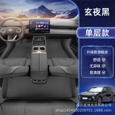 Modelə uyğun ayaqaltı Q07 Floor Mats, Fully Enclosed - qiyuan-q07-extreme-night-black-single-layer-foot-mat-anti-fouling-and-anti-wrinkle
