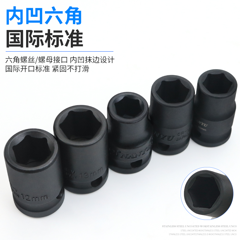 南豫气动套筒3/8中飞黑色短加长六角套筒10MM接口套筒 8-21mm