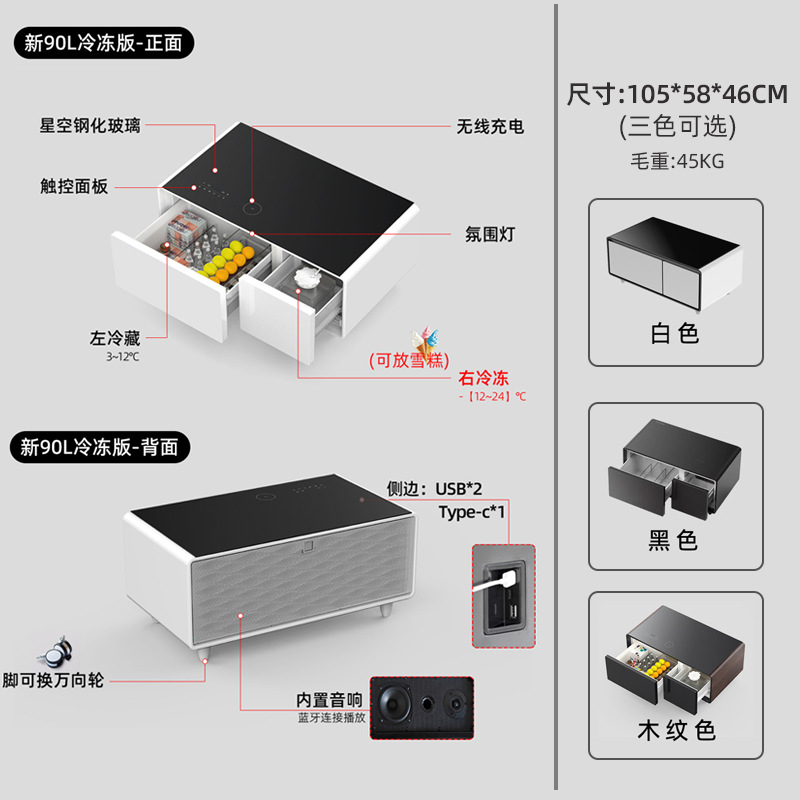 Mesa de té sala de estar 2025 nuevo refrigerador de doble propósito inteligente multifunción refrigeración congelación oficina doméstica pequeña casa