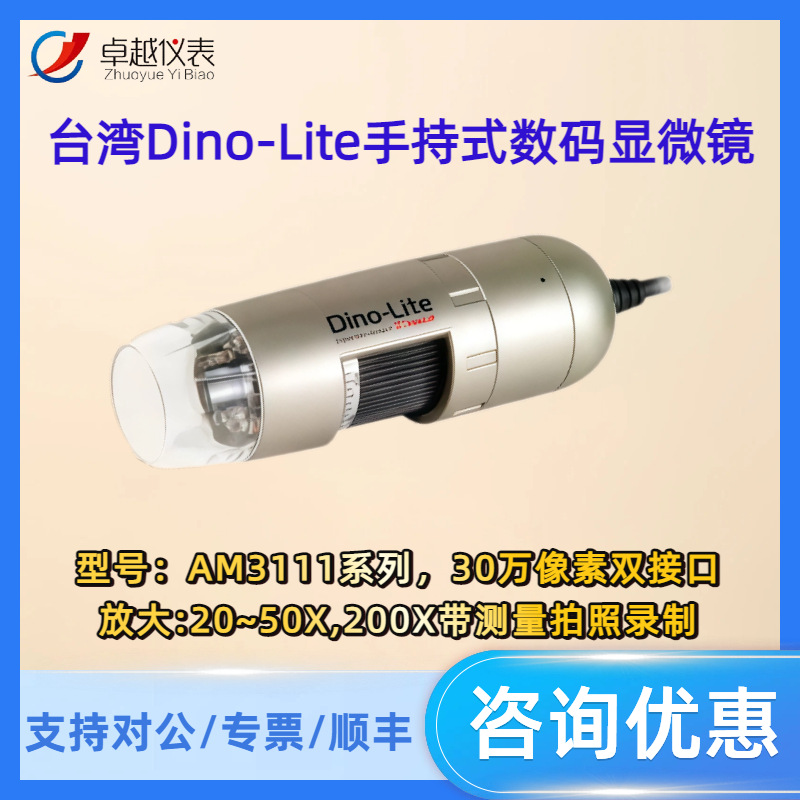 Digital handheld microscope