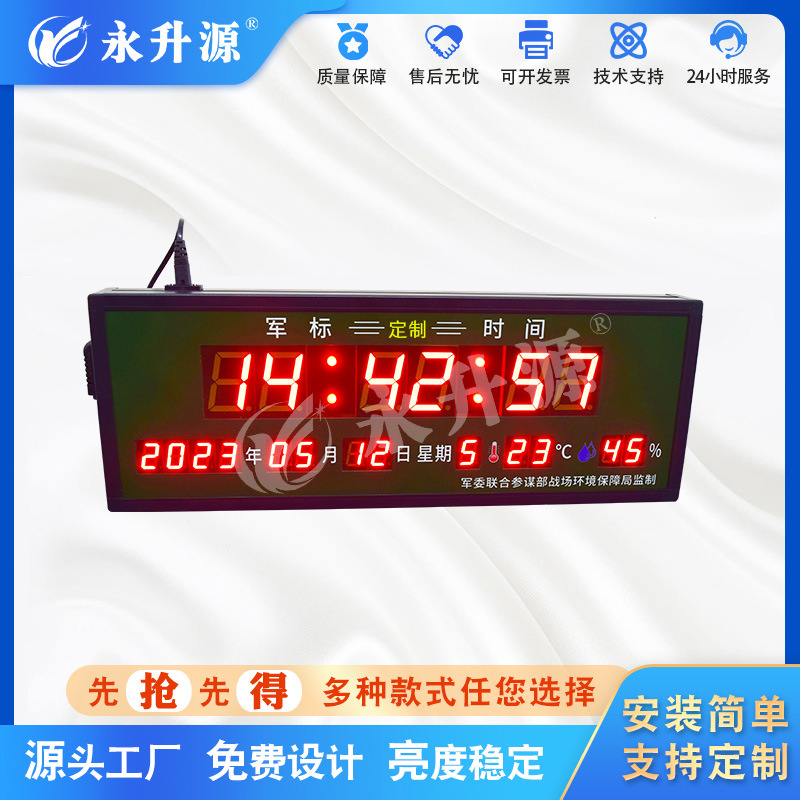 ����Դ������ս����Уʱ��ʾ�� ������ʱ�ӵ����� led���ӿ���