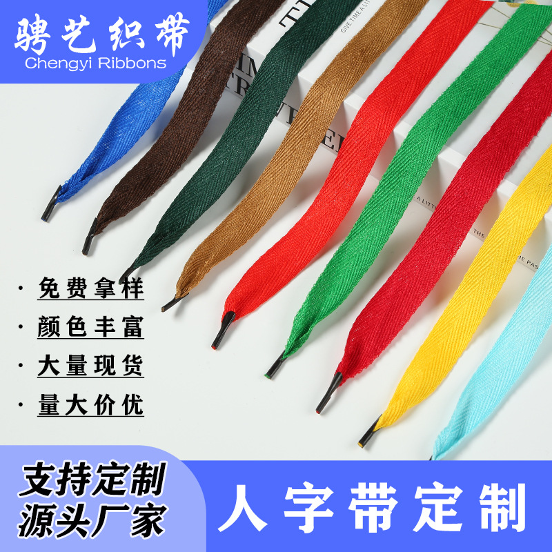 人字带手提绳源头厂家包装绳子礼品礼盒绳节日新年批发2cm