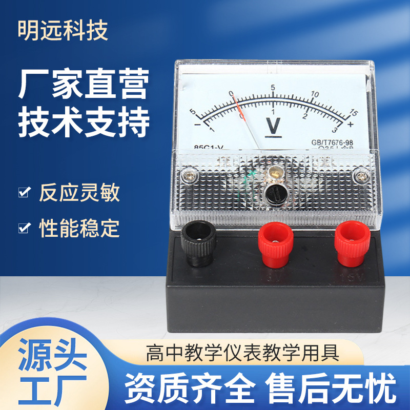 厂家批发 85C1-V直流电压表  电压仪器测量仪15V灵敏电流表电压表