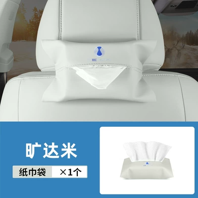 Other Automotive Interior Supplies Box Denza Special Seat - no-specifications-denza-d9-tissue-bag-kuangdami-1-pack