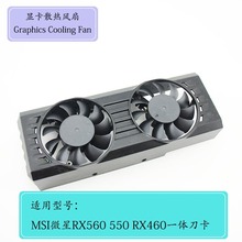 MSI微星RX560 550 RX460 2G/4G OC一体刀卡显卡风扇HA5010H12SF-Z