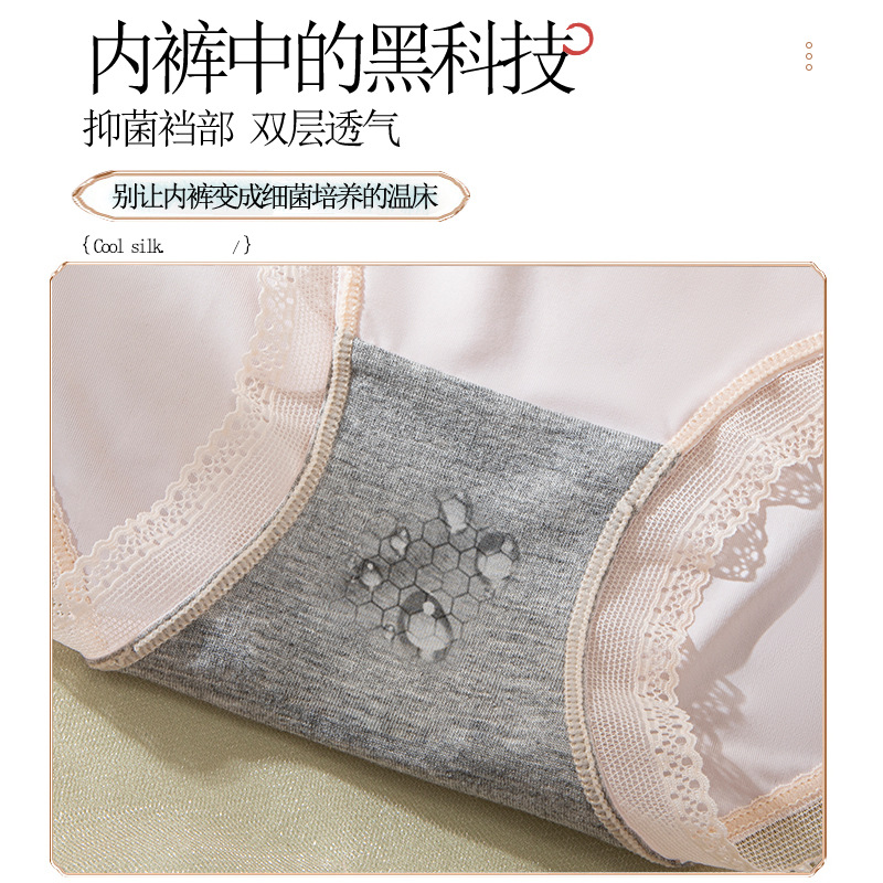 Absorción de humedad de seda de hielo interior anti-luz transpirable ropa interior de mujer exquisito encaje cintura arco estudiante calzoncillos