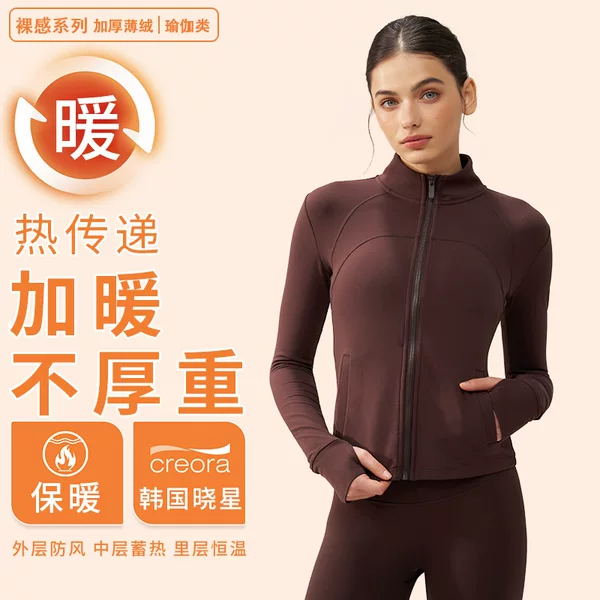 Thickened Thin Cashmere Autumn and Winter Yoga Suit with Finger Cover Top Vertical Collar Yoga Sports Jacket Women's Slim Fitness Suit