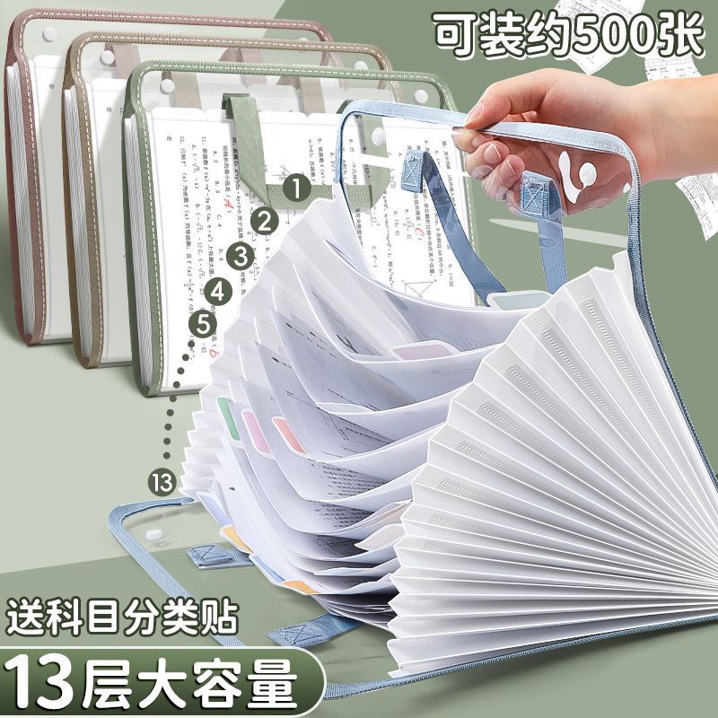 13 bolsas de archivos de acordeón de PVC bolsas de archivos de estudiantes carpetas de acordeón bolsa de almacenamiento de papel de prueba de gran capacidad