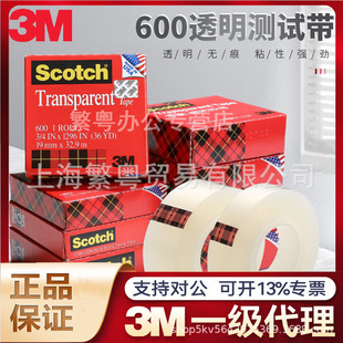 3M600˼��͸���z����ī�������yԇ�z��scotch�������ճ�z��19mm