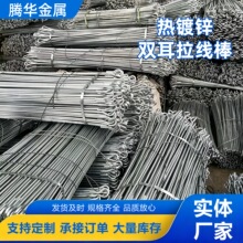 电力拉线棒单双耳拉线棒热镀锌地线棒接地棒拉线地 锚杆电力