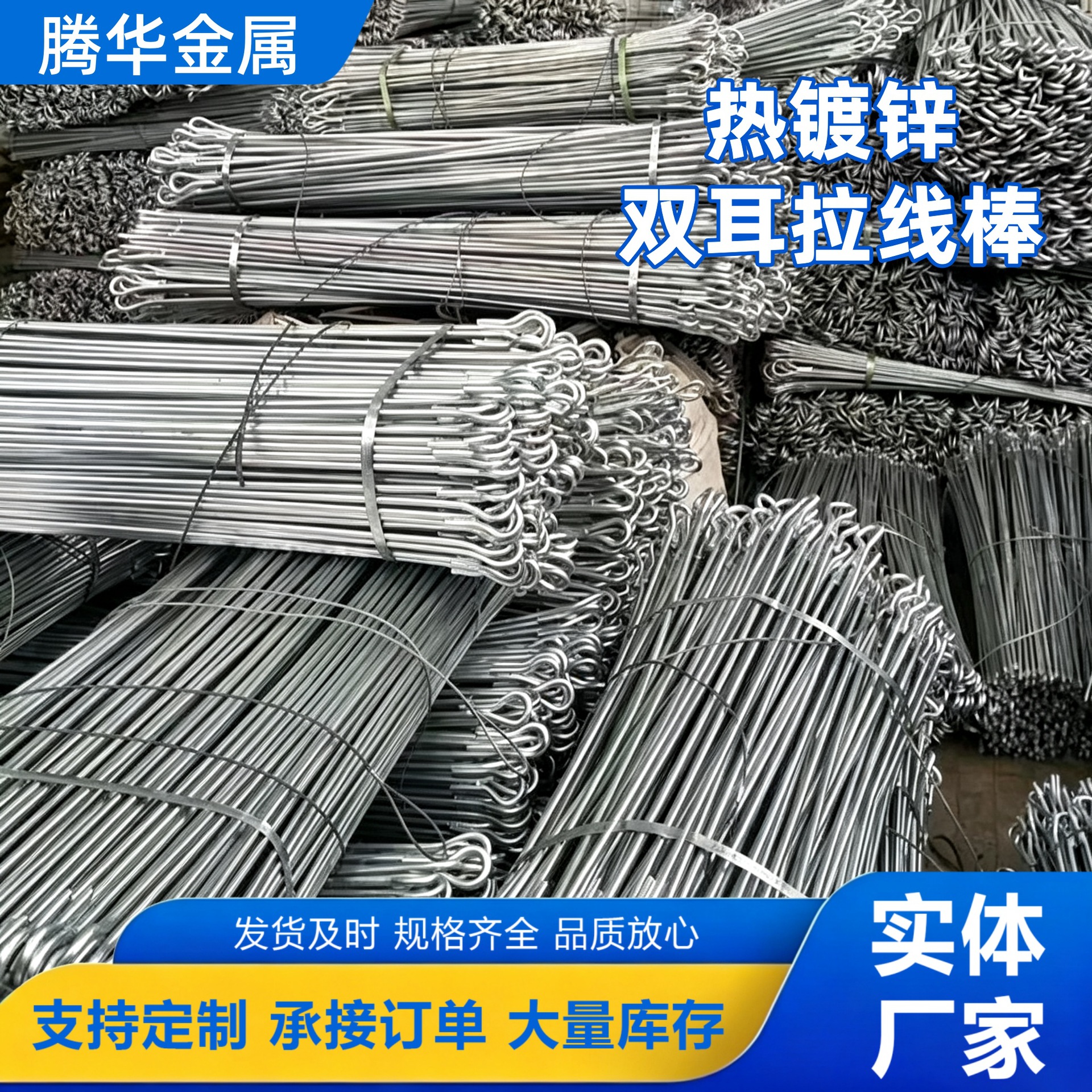 电力拉线棒单双耳拉线棒热镀锌地线棒接地棒拉线地 锚杆电力