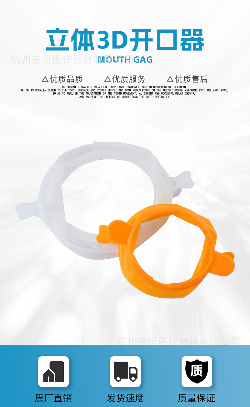 详情页 开口器.jpg