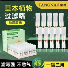 正品软硅胶烟嘴一次性草本焦油过滤器软咬嘴过滤嘴健康净烟器