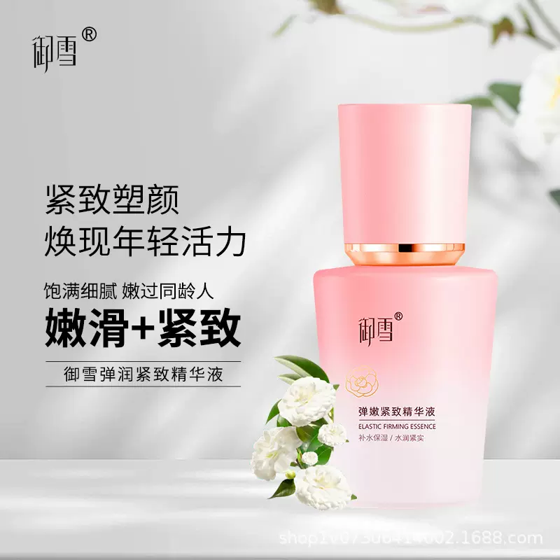 御雪有机山茶花舒缓保湿精华油面部护肤小粉瓶抗皱紧致精粹油以油