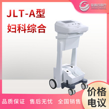 婦科微米光治療儀JLT-A廠家 宮頸炎盆腔炎綜合婦科治療儀價格