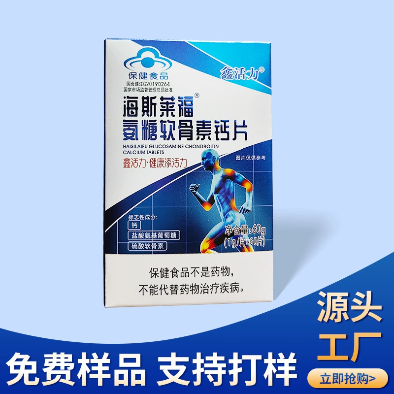 Хесли Глюкозамин Хондроитин кальциевые таблетки для людей среднего и пожилого возраста Глюкозамин Хондроитин кальциевая добавка на заказ