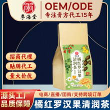 橘红罗汉果清润茶批发代用茶花茶厂家大量批发独立包装