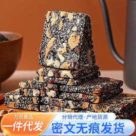 代发黑芝麻营养糕独立包500g 红枣核桃软糕老式芝麻酥黑芝麻糕