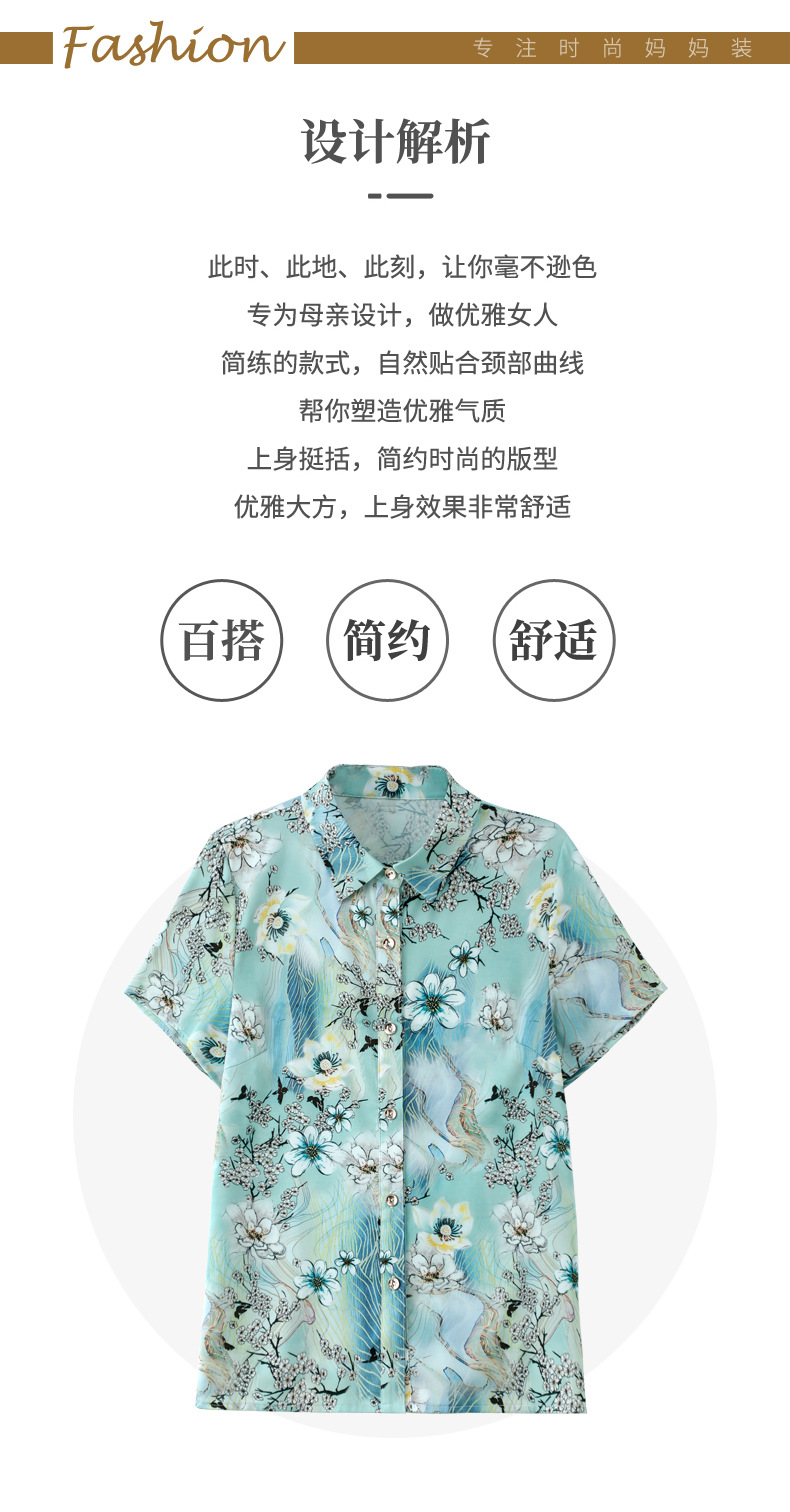 妈妈夏装详情01_02.jpg