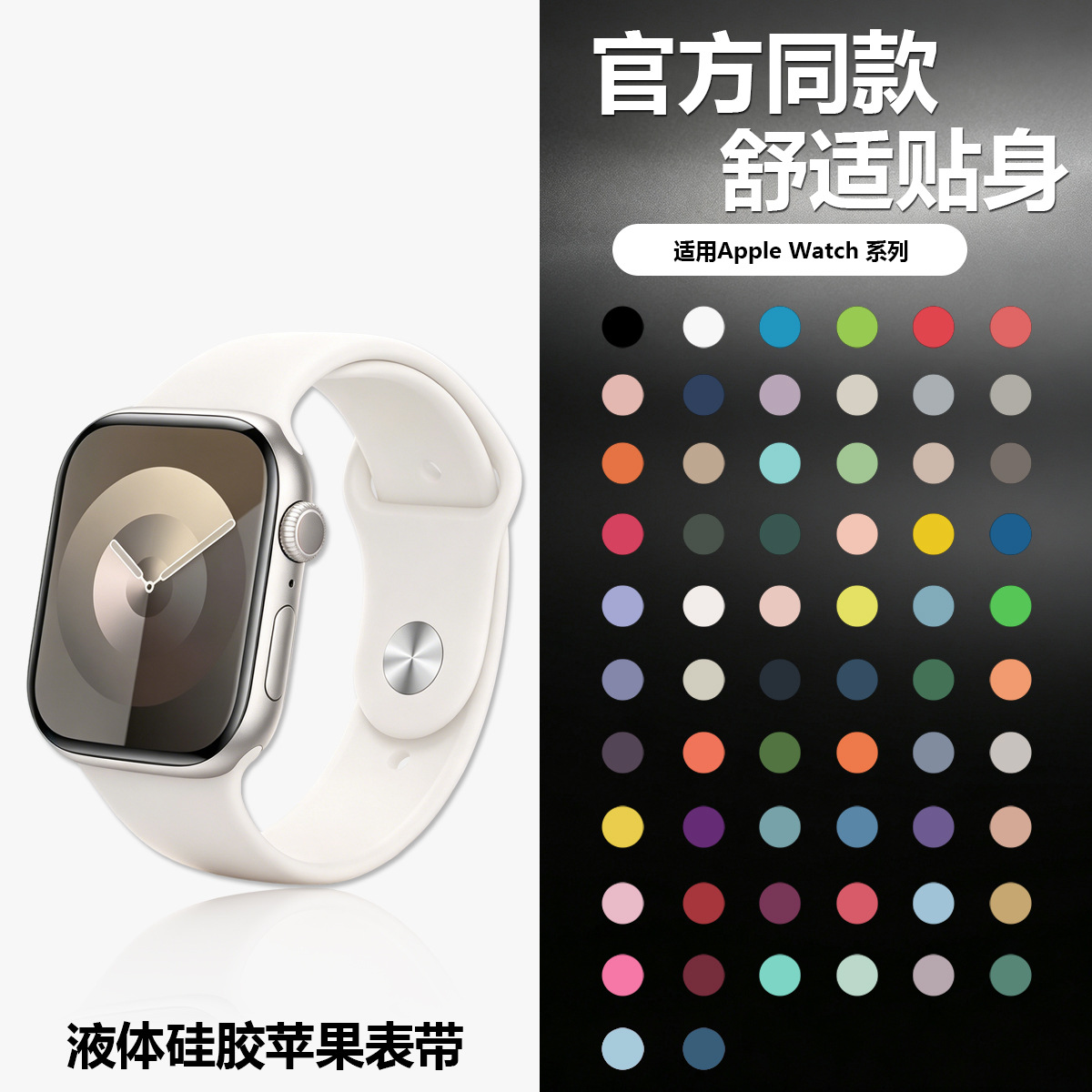 Suitable for Apple Iwatch11 Smart Watch, the Same Official Liquid Silicone Applewatch Silicone Watch Band