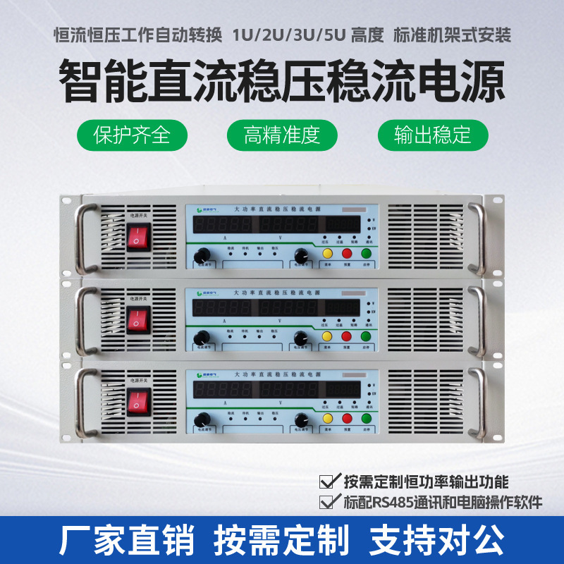 機械装置電源調整可能な定電流および定電圧プログラマブル制御インテリジェント高出力 DC 安定化電圧および電流電源|undefined