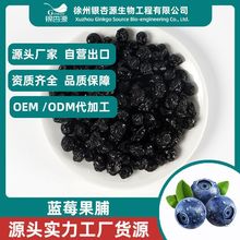 果脯蓝莓干整粒蜜饯水果干散装休闲零食大包装烘焙原料工厂批发