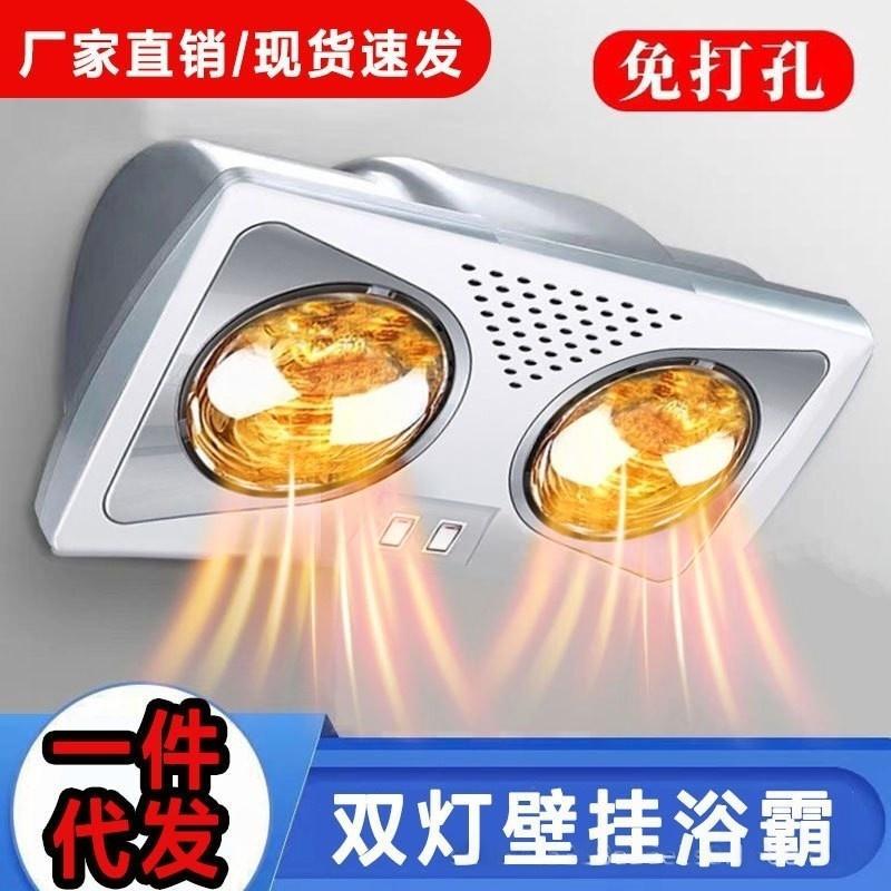 壁挂式浴霸卫生间免打孔挂壁式取暖灯暖风暖一体防水防爆灯泡浴室