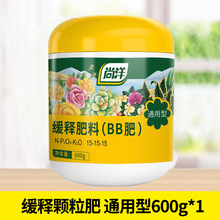 尚洋缓释肥料复合肥绿箩吊兰盆栽植物发财树通用型盆栽颗粒肥批发
