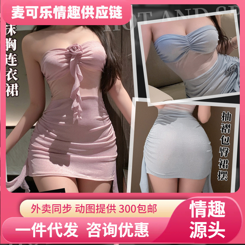 Vestido de cadera con top de tubo rosa tridimensional desmontable de Fei Mu Sexy pura cita sin espalda Lencería sexy ZY28