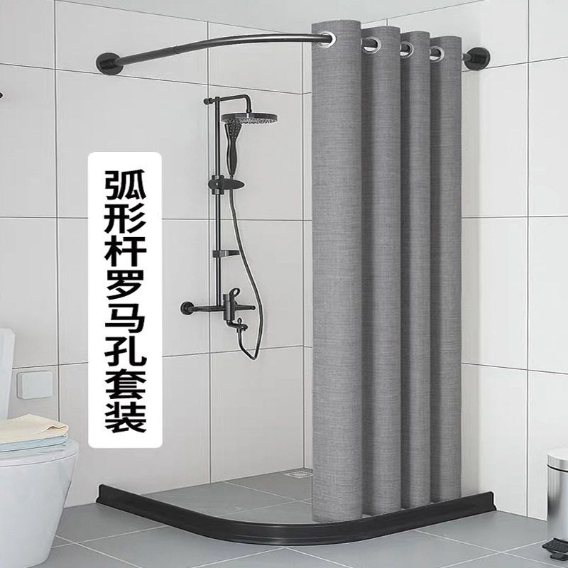 [a generation of hair] magnetic bathroom waterproof shower curtain suit non-perforated bathroom wet and dry separation curtain arc rod