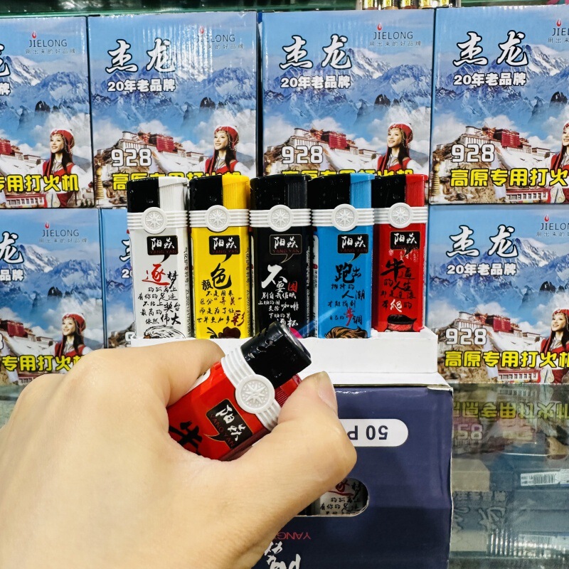 プラスチック高原ライター明火ライター高原防風直沖加気使い捨て金属高原ライター|undefined