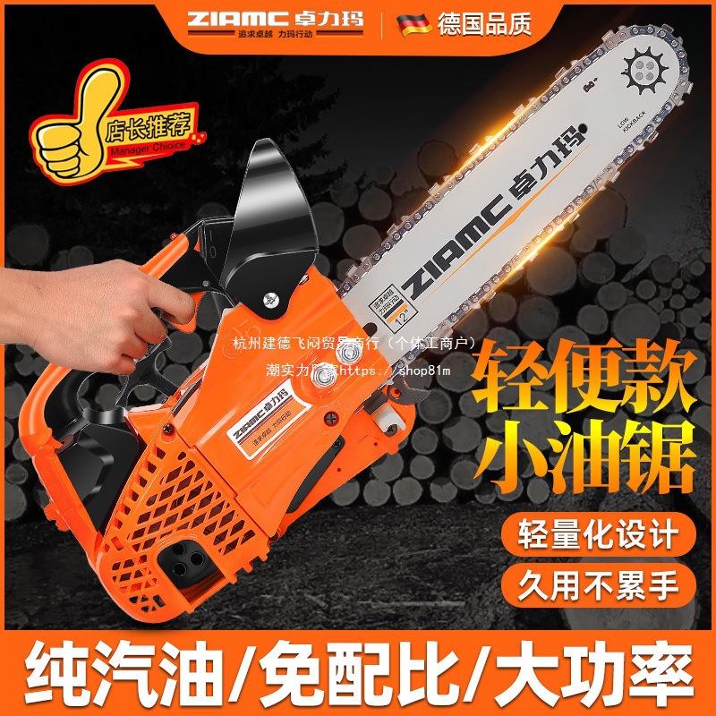 ZLAMC进口纯汽油锯伐木锯单手锯小油锯毛竹锯小型家用砍树锯