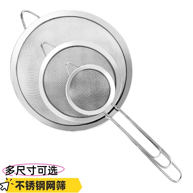 With handle stainless steel flour sieve oil leak grid filter screen sieve large and medium small size sugar sieve mung bean cake baking tools