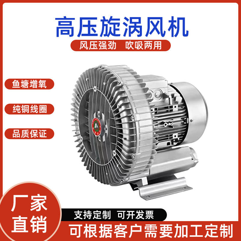 爱雷德双锻旋涡式鼓风机 XGB724.5KW 高压风机低噪音气泵工厂直销