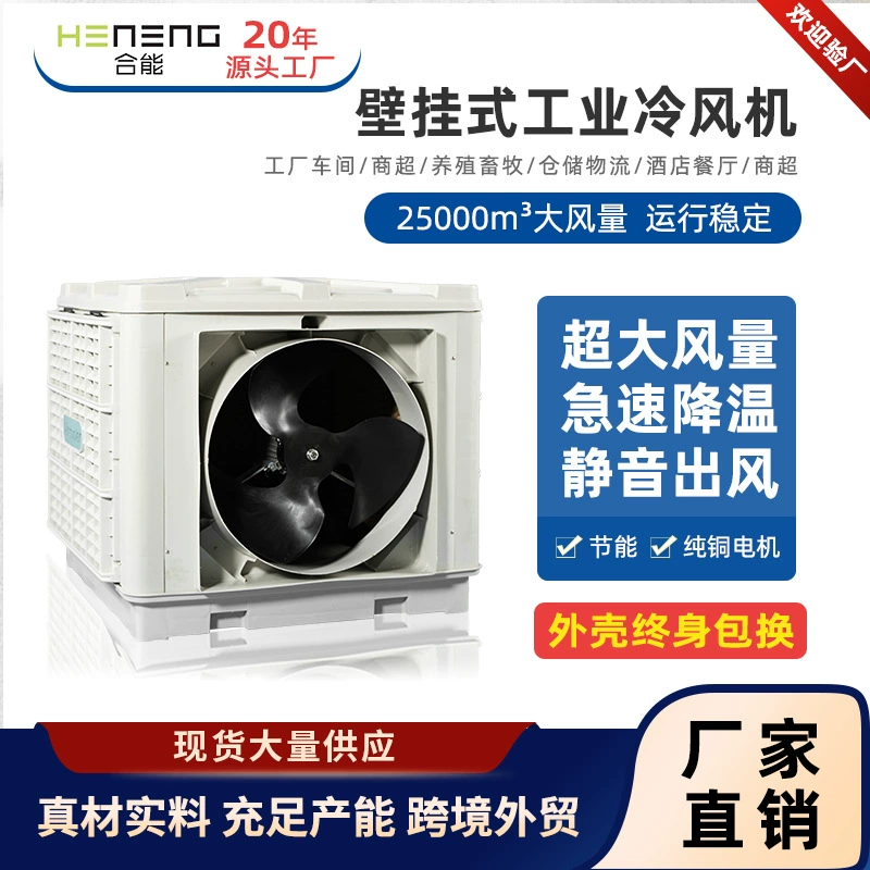 Heneng Крупномасштабный внешний промышленный завод холодильных установок с мощным водяным охлаждением