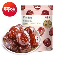 10月产百草味阿胶蜜枣50g/228g无核金丝去核椰枣红枣休闲零食蜜饯